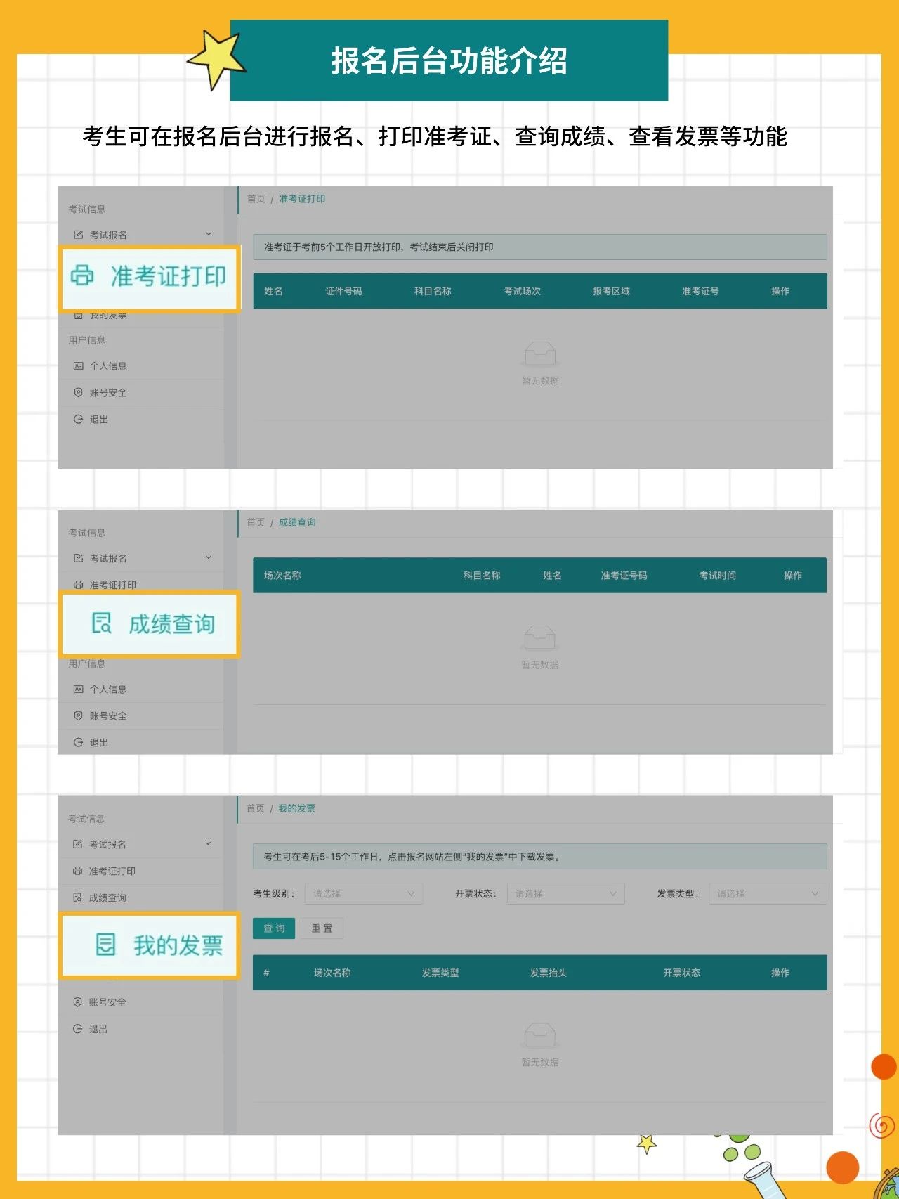 1 2025年上半年小托?？荚嚂r間表_報名流程10.jpg