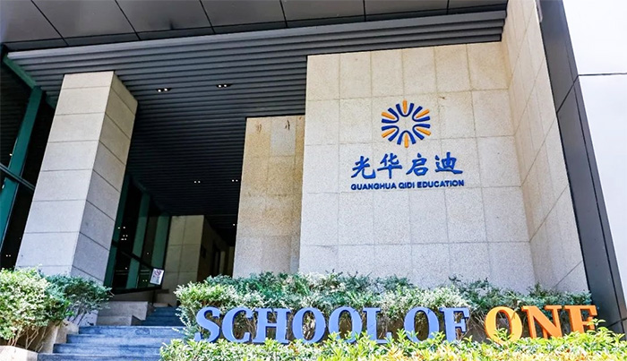 4 上海光華啟迪2025年春招考試真題回顧(11.9場(chǎng))1.jpg