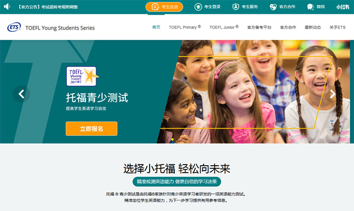 小托?？?00+分是什么水平？小托福等級分數如何劃分？