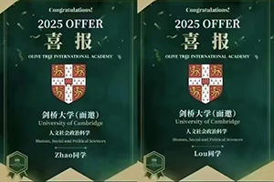3 杭州哪所國(guó)際高中學(xué)校最好？25屆牛劍面邀大盤(pán)點(diǎn)5.jpg