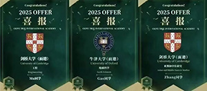 3 杭州哪所國(guó)際高中學(xué)校最好？25屆牛劍面邀大盤(pán)點(diǎn)6.jpg