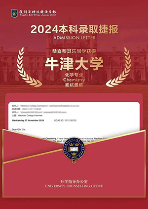 3 杭州哪所國(guó)際高中學(xué)校最好？25屆牛劍面邀大盤(pán)點(diǎn)11.jpg