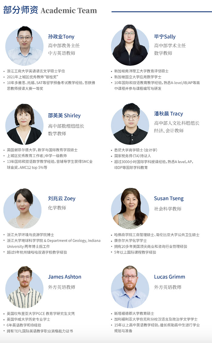 1 杭州娃哈哈雙語學(xué)校首屆高中畢業(yè)生包攬牛津劍橋6.jpg