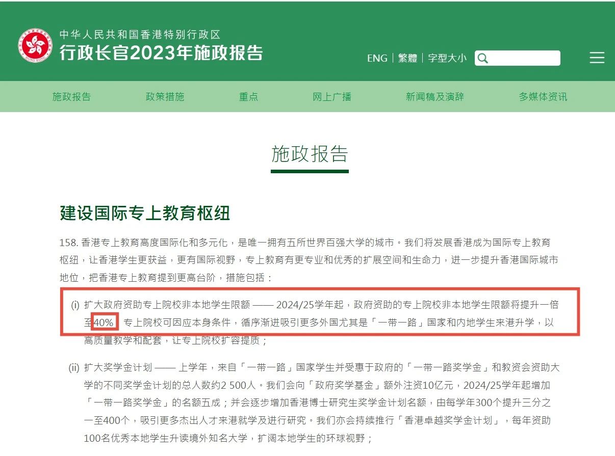 2 香港大學公布2024-2025招生數據！還有最新畢業生去向調查10.jpg