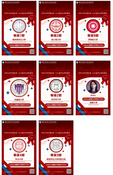 3 杭師大附中國際部2025年畢業(yè)生錄取成績1-2.jpg