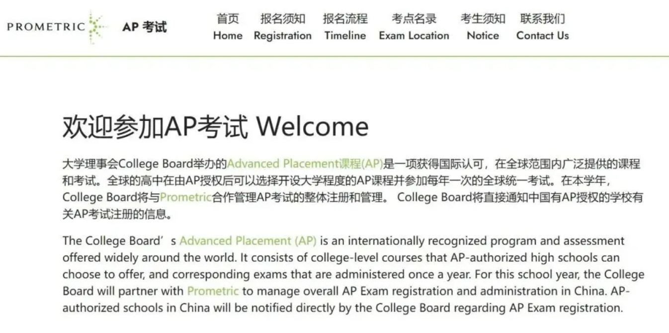 5 2025年AP大考在即！中國大陸AP考試準考證開讓下載1.jpg