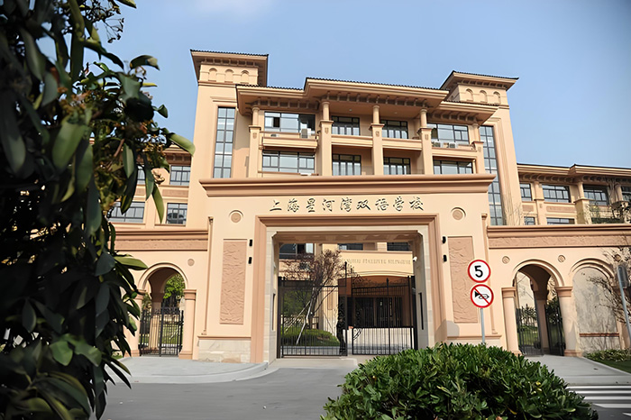 3 上海平和世外星河灣WLSA等國際學校升學數(shù)據(jù)哪家好3.jpg