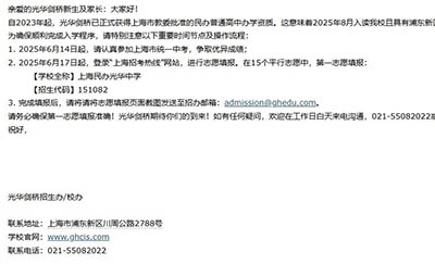 熱門！光華劍橋2025級新生有學籍了！