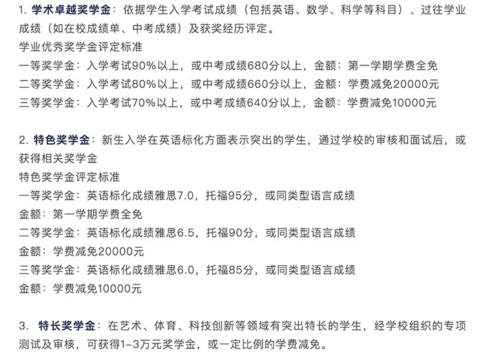 1 2025年7月上海國際學(xué)校中考成績面筆試招生4.jpg