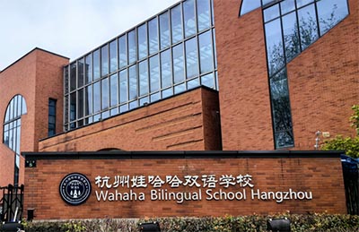 非杭州戶籍學(xué)生可以讀杭州哪所學(xué)校？
