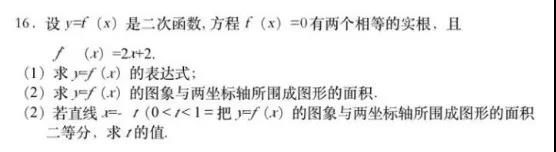 國(guó)際高中課程數(shù)學(xué)科目的試題