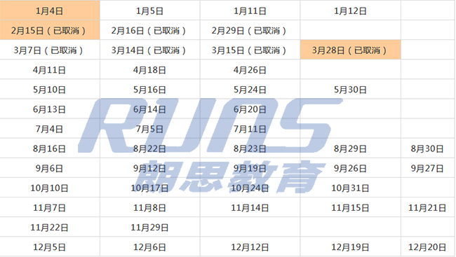 2020年托福考試時(shí)間已經(jīng)公布，報(bào)名時(shí)間為10月23日