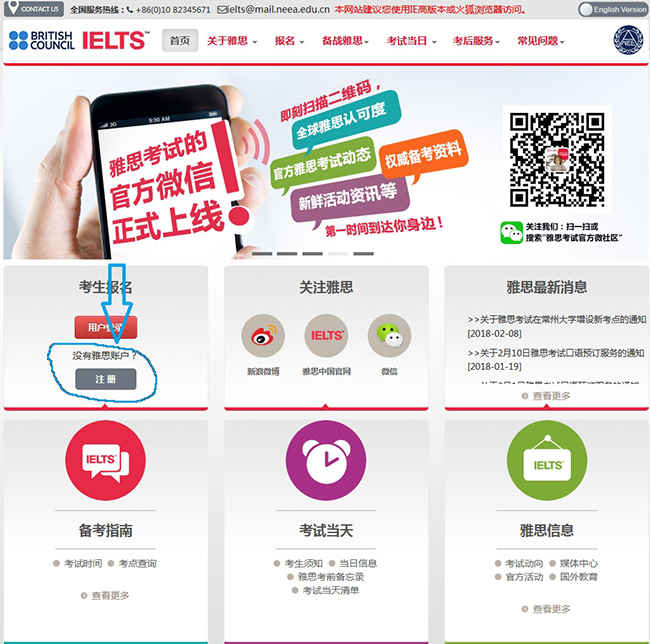 雅思考試報名流程，詳細介紹報名方式