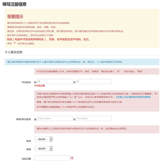 雅思考試報名流程，詳細介紹報名方式