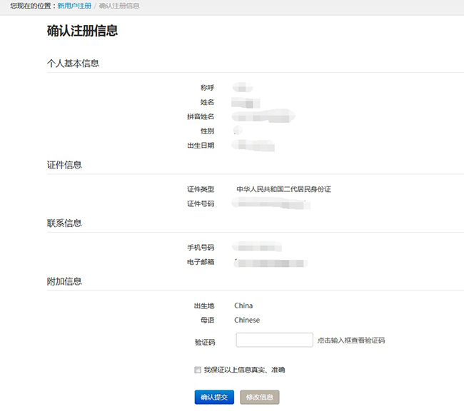 雅思考試報名流程，詳細介紹報名方式