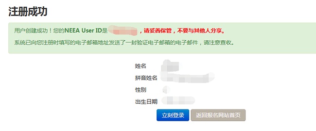 雅思考試報名流程，詳細介紹報名方式