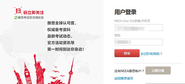 雅思考試報名流程，詳細介紹報名方式