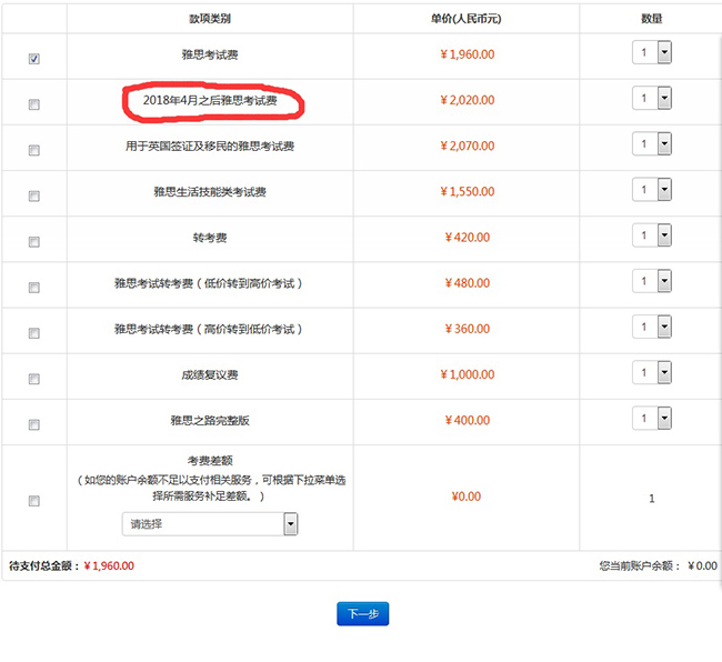 雅思考試報名流程，詳細介紹報名方式