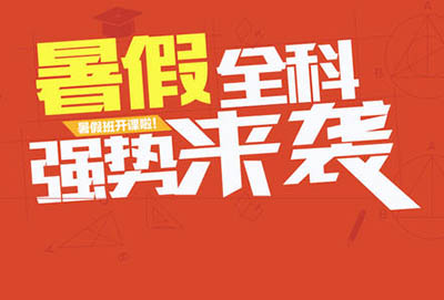2020朗思托福 雅思 GRE GMAT SAT培訓(xùn)班_暑假假期課程表