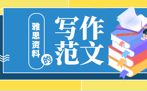 雅思寫作話題：公共設(shè)施or購物中心