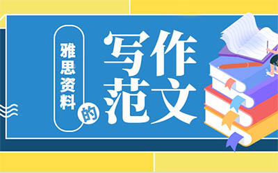 雅思寫作話題：公共設(shè)施or購物中心