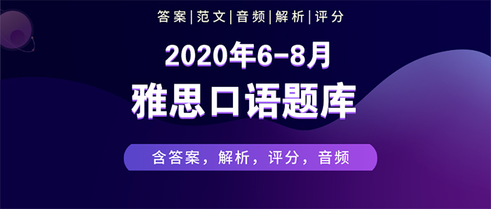 雅思機(jī)考經(jīng)驗(yàn)分享_附雅思考試真題資料
