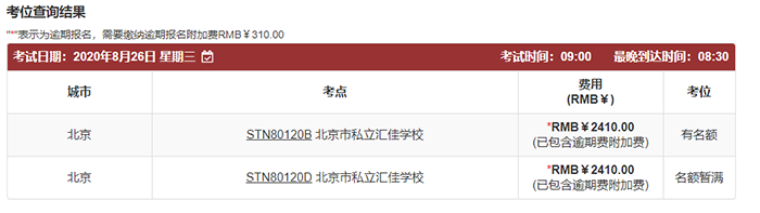 2020年9月托福考試將新增6個考點和3個考試日期！