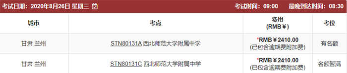 2020年9月托福考試將新增6個考點和3個考試日期！