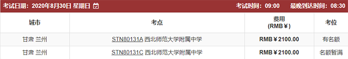2020年9月托福考試將新增6個考點和3個考試日期！