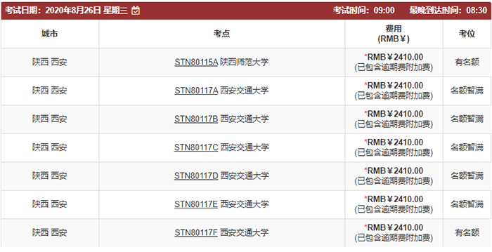 2020年9月托福考試將新增6個考點和3個考試日期！