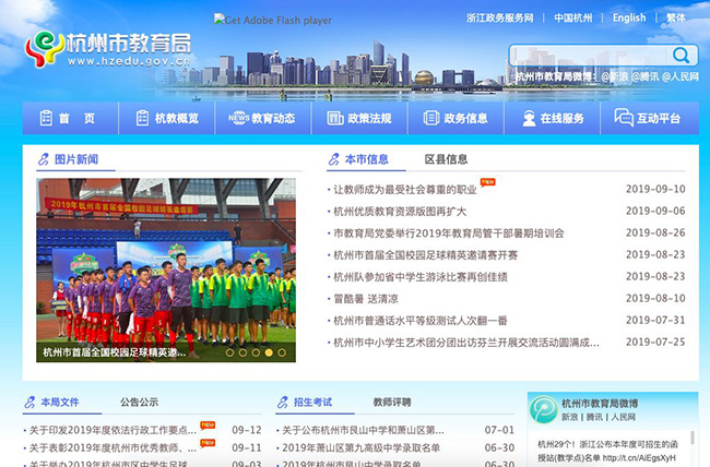 報名杭州中外合作班，這些網站一定會用到