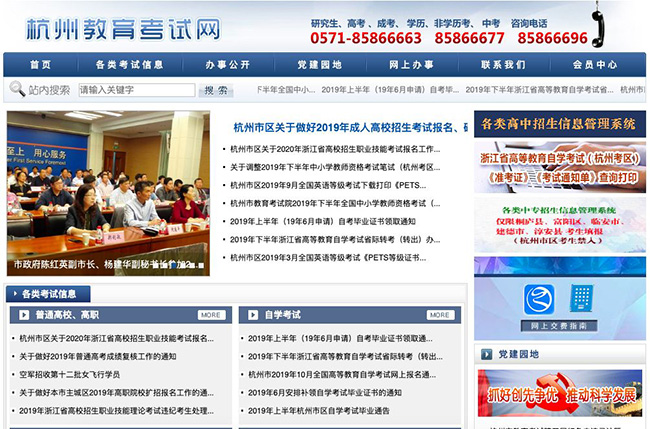 報名杭州中外合作班，這些網站一定會用到
