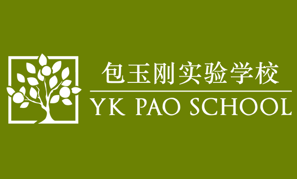 有錢就能上包玉剛實(shí)驗(yàn)學(xué)校？別想太多~