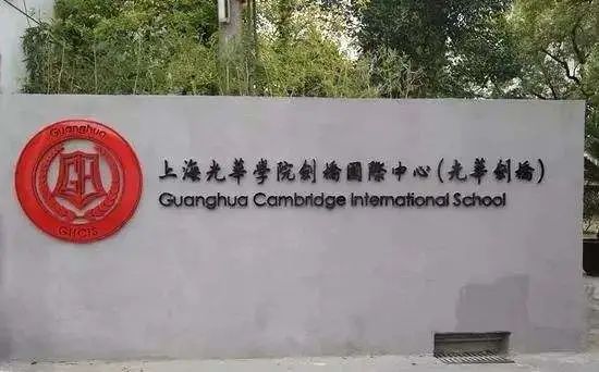 上海國際學校學費多少錢，一年起碼20萬以上？