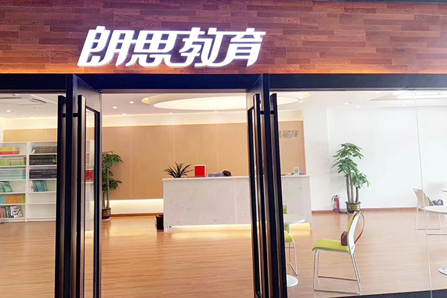 杭州雅思培訓(xùn)哪里好，哪家靠譜？