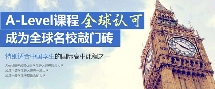 A-level大考將至，鎖定高頻失分點！考前培訓班