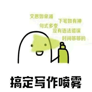 托福寫作｜如何讓英語語言學術化？