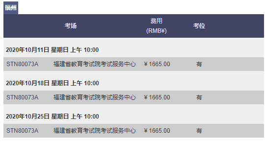 2020年10~11月GRE考試時間_考位安排（最新）