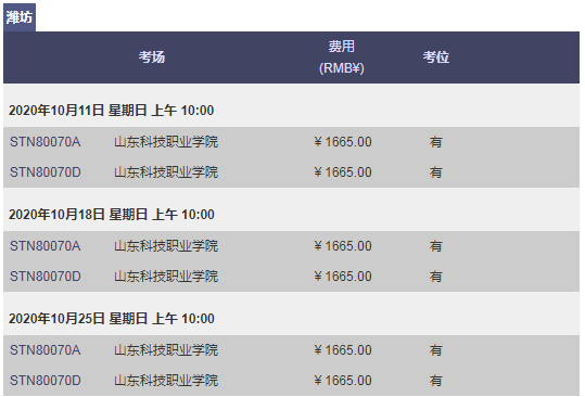 2020年10~11月GRE考試時間_考位安排（最新）