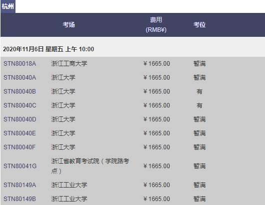 2020年10~11月GRE考試時間_考位安排（最新）