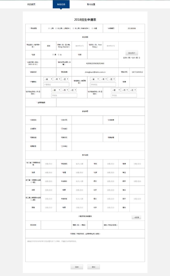 七寶德懷特2021學年招生開啟，附報名通道