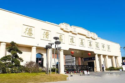 湖州國際學校排名_學費_招生簡章