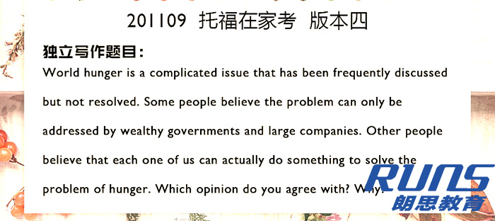 朗思教育托福寫作培訓(xùn)班：寫作難題精講班