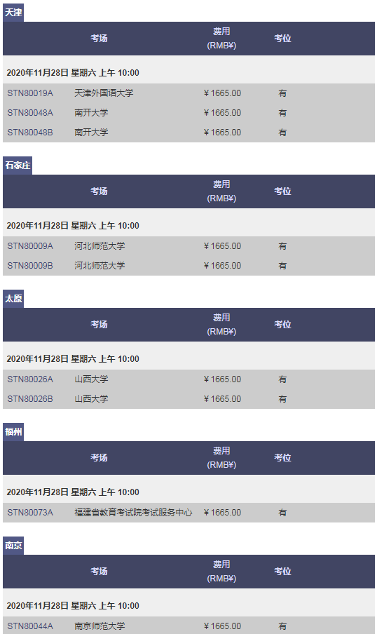 GRE考位播報(bào)|11月、12月大量余位可報(bào)，速度上線預(yù)約！
