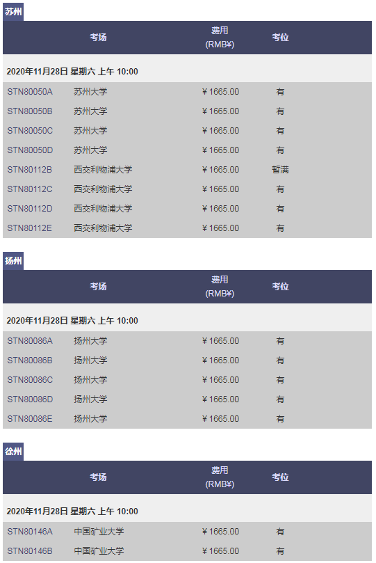 GRE考位播報(bào)|11月、12月大量余位可報(bào)，速度上線預(yù)約！