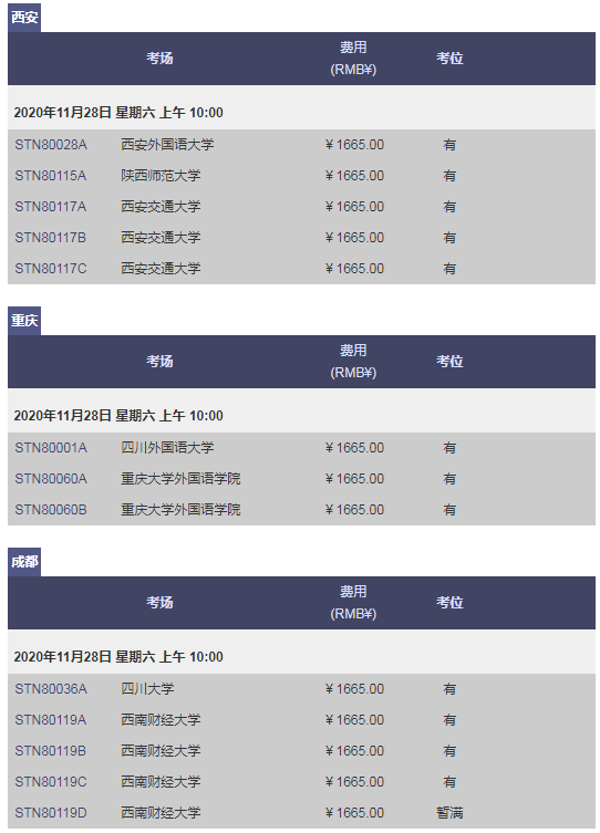 GRE考位播報(bào)|11月、12月大量余位可報(bào)，速度上線預(yù)約！