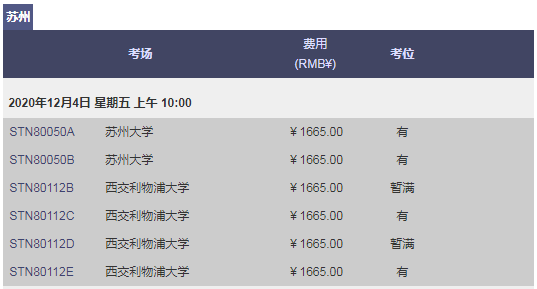 GRE考位播報(bào)|11月、12月大量余位可報(bào)，速度上線預(yù)約！