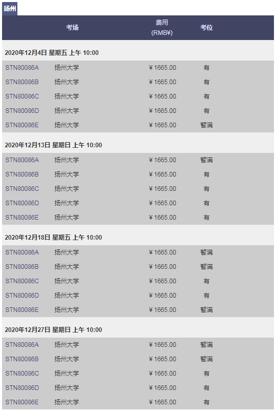 GRE考位播報(bào)|11月、12月大量余位可報(bào)，速度上線預(yù)約！