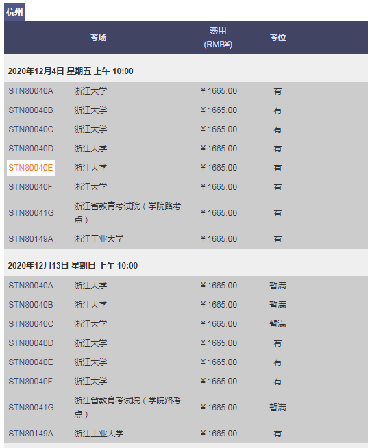 GRE考位播報(bào)|11月、12月大量余位可報(bào)，速度上線預(yù)約！