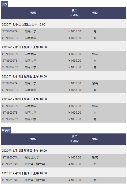 GRE考位播報(bào)|11月、12月大量余位可報(bào)，速度上線預(yù)約！